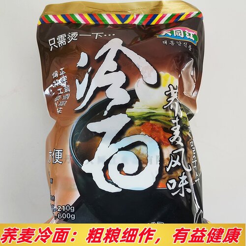 正品新货丹东大同江冷面600g*3袋朝鲜小麦韩式荞麦东北方便速食 - 图2