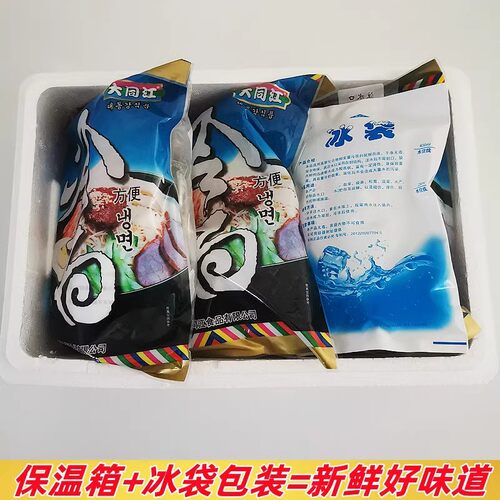 正品新货丹东大同江冷面600g*3袋朝鲜小麦韩式荞麦东北方便速食 - 图3