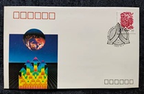 PFN-58 The First Talent Technology Exchange Conference of the National Talent Market