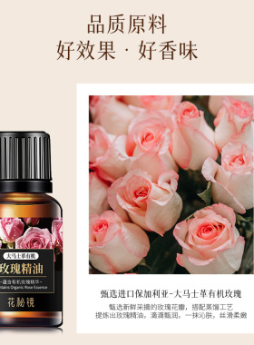 花秘镜大马士革有机玫瑰精油植物保湿紧致抗皱面部身体按摩精油