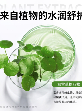 积雪草氨基酸洗面奶保湿补水控油深层清洁不紧绷洁面乳学生党