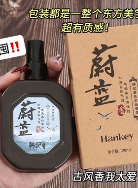 古风国风推荐衣物大地香氛檀香喷雾寺庙香水除味淡香持久留香清新