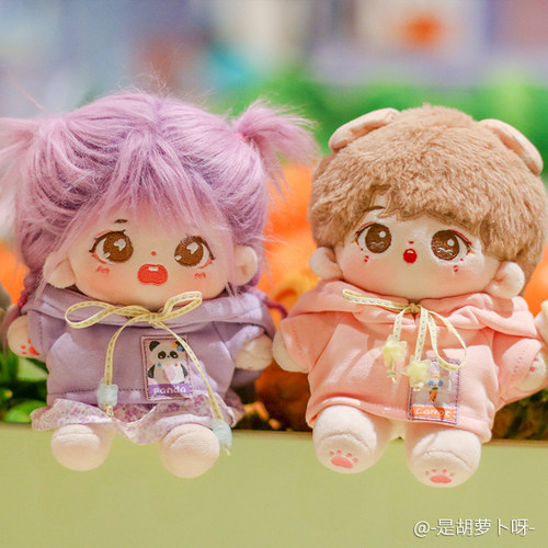 是胡萝卜呀现货棉花娃娃衣服无属性20 15 10cm奶昔卫衣labubu可穿 - 图1