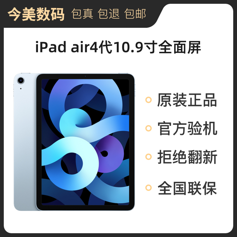 二手Apple/苹果 iPad Air4/5代2022款M1原装 10.9英寸平板电脑 - 图0