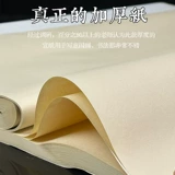 Утолщенная анти -анти -клан танпан Шэн Сюань Сюань Сюань полужив, четыре фута, шесть футов шесть футов Каллиграфия Французская картина создание Национальная выставочная работа