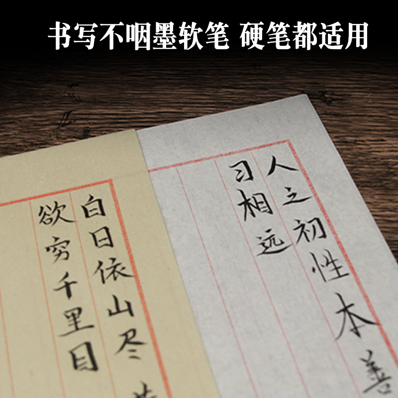 宣纸信笺本仿古空白竖格硬笔抄录书信纸毛笔小楷书法专用纸抄经纸