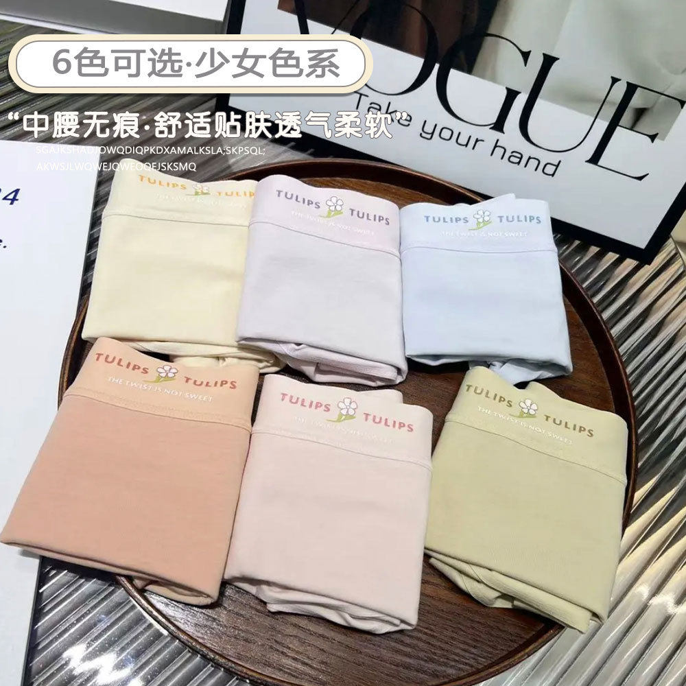 8095#新疆棉小花朵女士新款内裤7A抑菌蚕丝裤中腰舒适包臀三角裤,淘宝优惠券,粉丝福利购,淘宝优惠卷