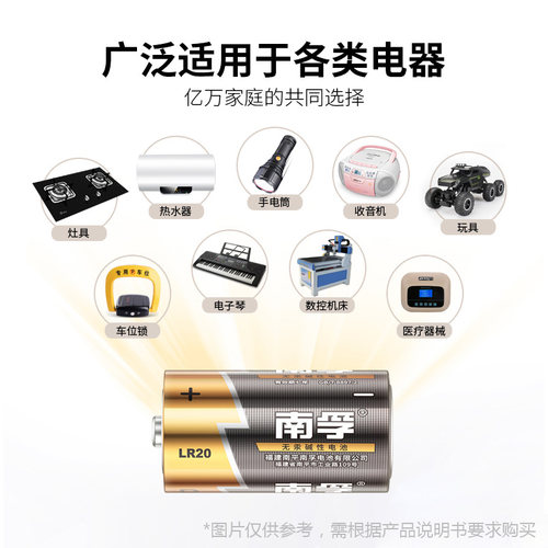 南孚1号电池一号LR20大号警示棒地位锁碱性D号1.5v煤气灶燃气灶天然气灶热水器不可充电1号R20正品批发干电池 - 图3
