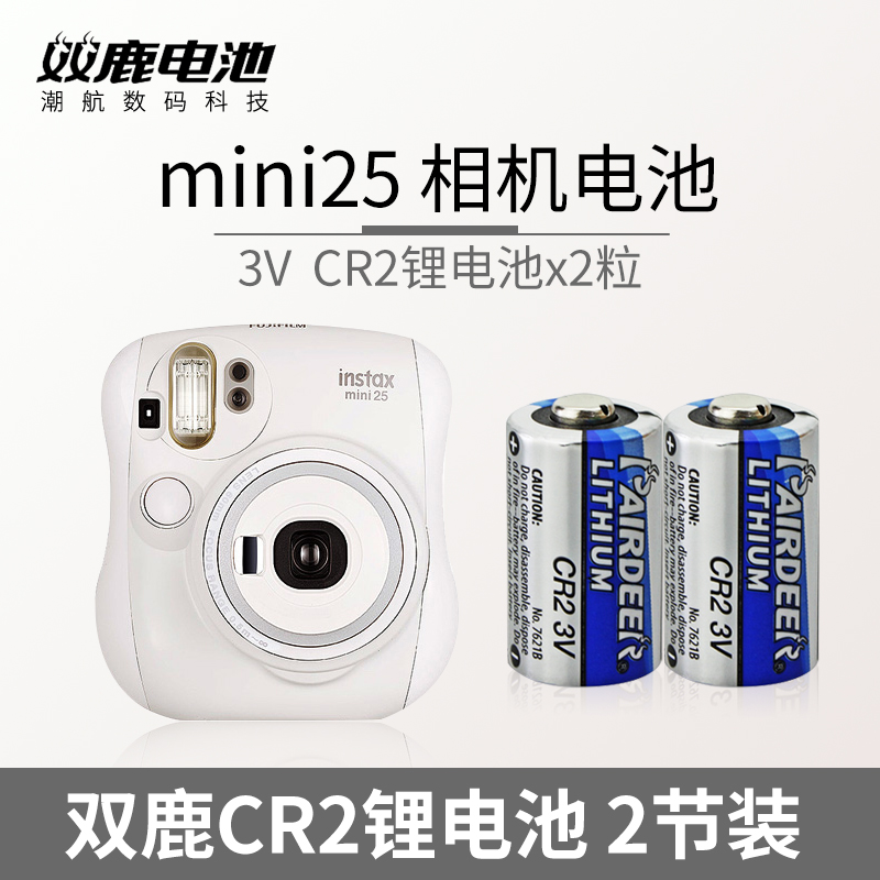 双鹿cr2拍立得相机电池mini25 cr2电池3v mini70 50S mini8 9 11 7s 7c打印机测距仪cr2电池CR15H270不可充电 - 图0