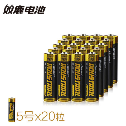 双鹿Pairdeer五号5号AA七号7号碱性不可充电1.5v干电池空调电视遥控器门锁闹钟血压计AAA电池批发包邮20粒 - 图0