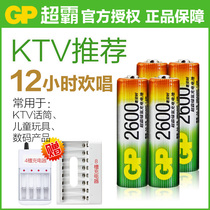 GP Superbarter 5 rechargeable battery 5 recyclable punching electric suit 2600 mAh time KTV mic microphone Childrens Toys 7 remote control charge 1 2v generation 1 5v rechargeable battery