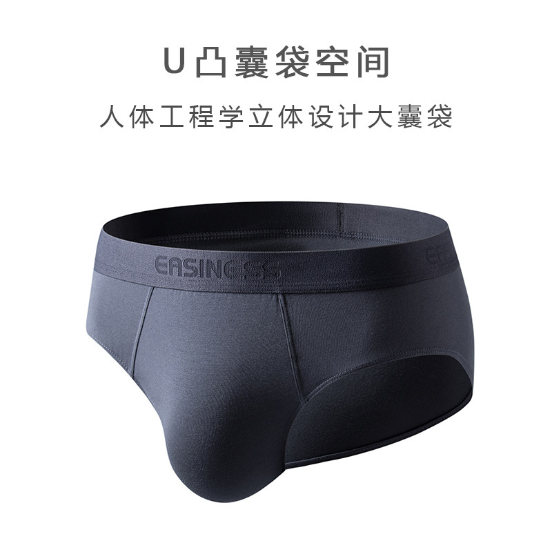 依之舍内裤男士三角内裤莫代尔天丝夏季薄款透气短裤大码裤衩头,淘宝优惠券,粉丝福利购,淘宝优惠卷