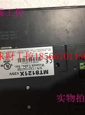 议价原装拆机威纶触摸屏 MT8121X V2WV 功能完好 质量保证￥