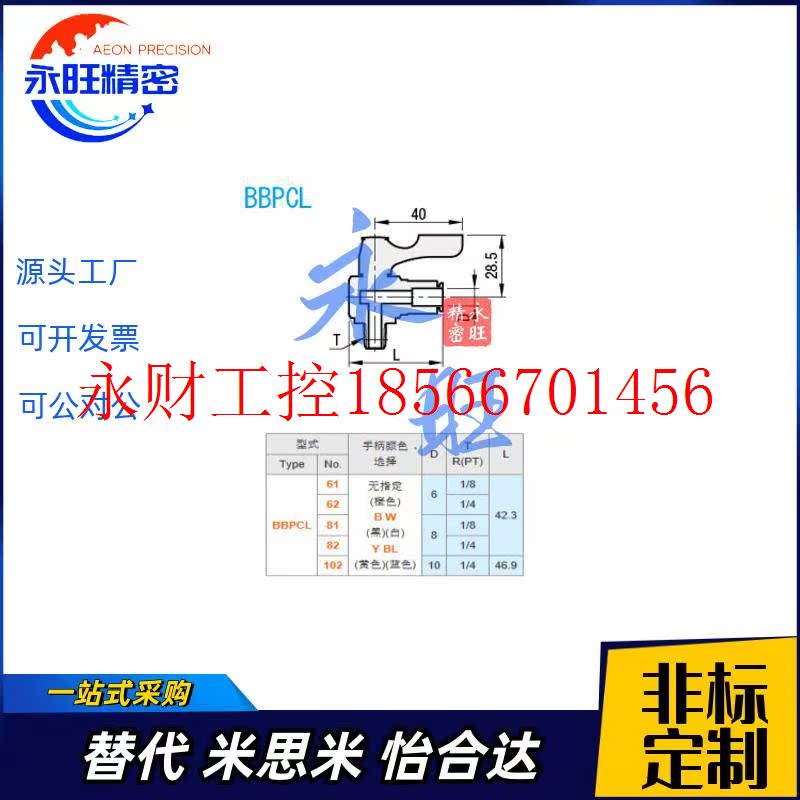 议价替换 米S米 BBPCL61 BBPCL62 BBPCL81 BBPCL82-B W Y BL小￥ - 图0