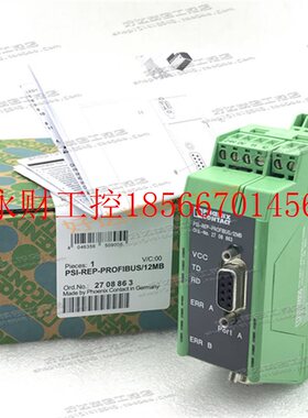 议价原装正品 菲尼克斯 中继器 PSI-REP-PROFIBUS/12MB  270886￥