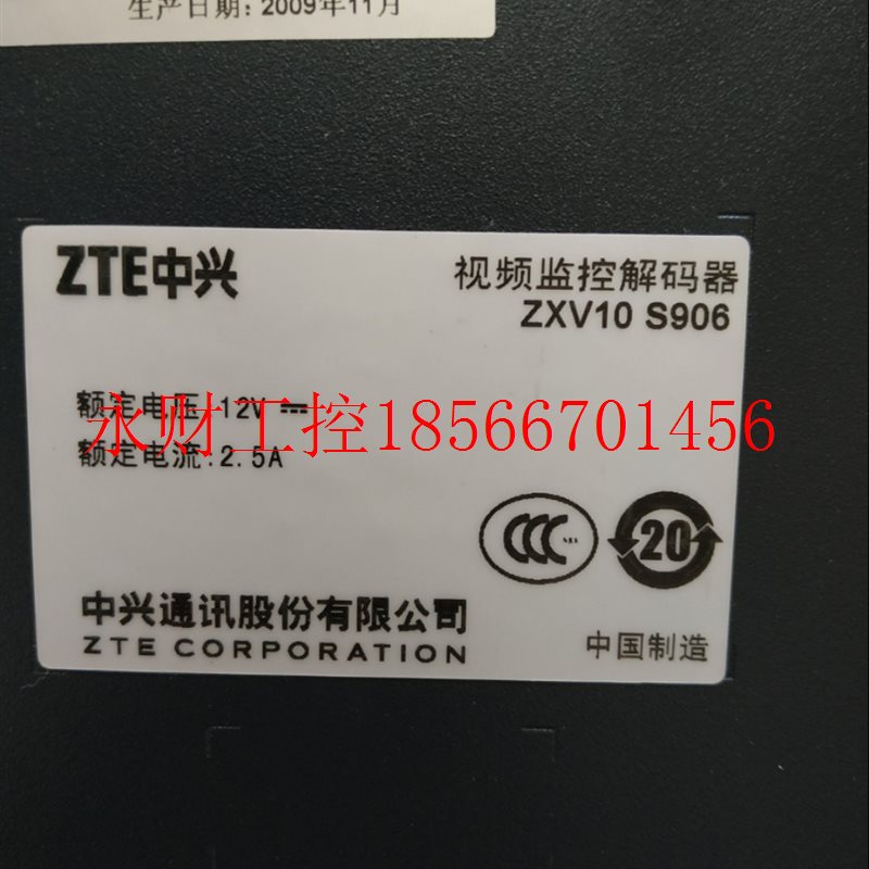 议价现货通电中兴 视频监控解码器 ZXV10 S906 有3台 一台1公斤￥ - 图2