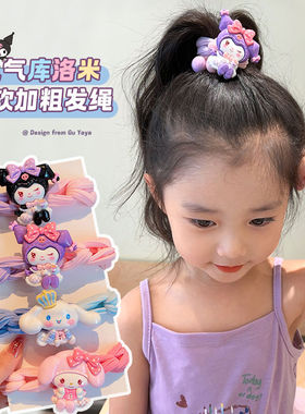 儿童卡通编织加粗发圈女童宝宝发饰头绳女孩丸子头马尾皮筋可爱