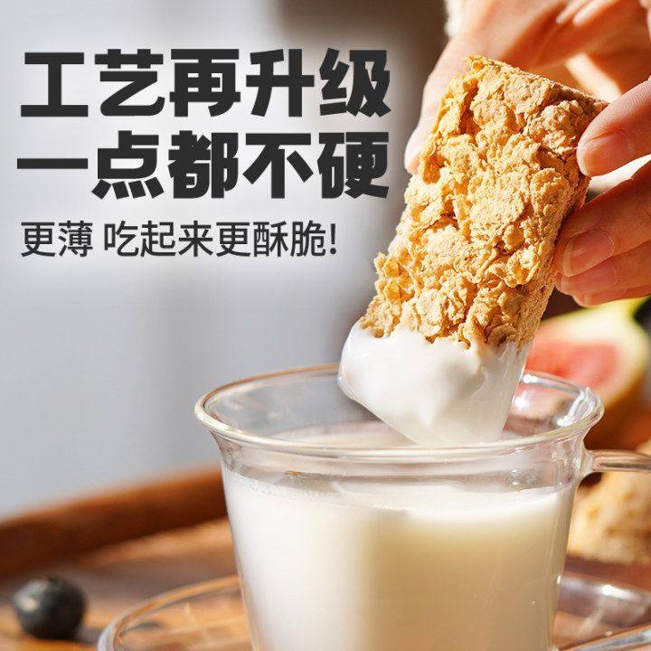 纯全麦脆麦片燕麦脆块棒健身麦香即食营养早餐低脂卡无糖精食品,淘宝优惠券,粉丝福利购,淘宝优惠卷