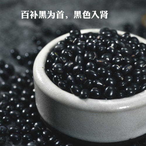 新货新豆广西农家自产自种绿心芯笨小黑豆粗粮打豆浆专用杂粮散装 - 图0