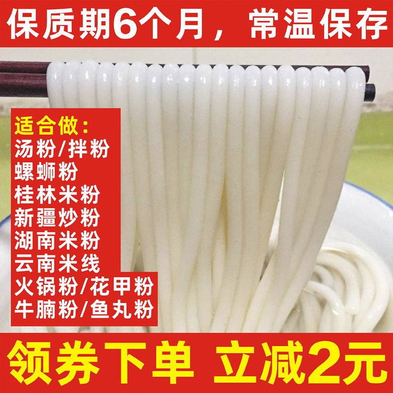 广西桂林米粉速食冲泡免煮正宗湿粉方便新鲜湿米粉米线粉条商用 - 图0