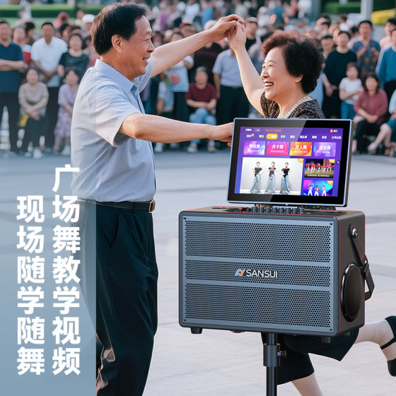 山水Q66广场舞音响带显示屏户外音箱k歌2026新款家庭ktv音响套装