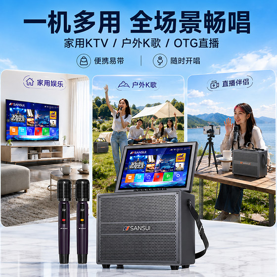 Shanshui outdoor karaoke audio square dance speaker