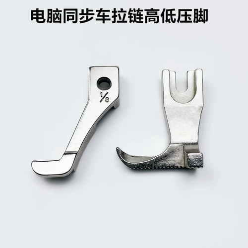 Компьютерный синхронный автомобиль на молнии высокий и низкий давление в давление на ногах