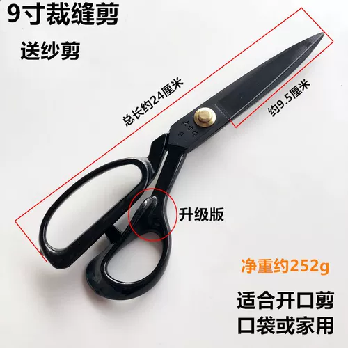 大吉 Выделенные ножницы с разрезанием 9 -INCH 10 -INCH 11 -INCH ШИГО БОЛЬШОЕ ОТКРЫЕ НОЖЕНТЫ РУКА