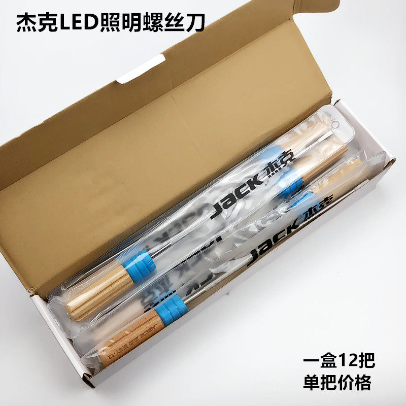 杰克12寸一字螺丝刀批进S2合金钢长柄缝纫机维修工具开刀起子改锥,淘宝优惠券,粉丝福利购,淘宝优惠卷