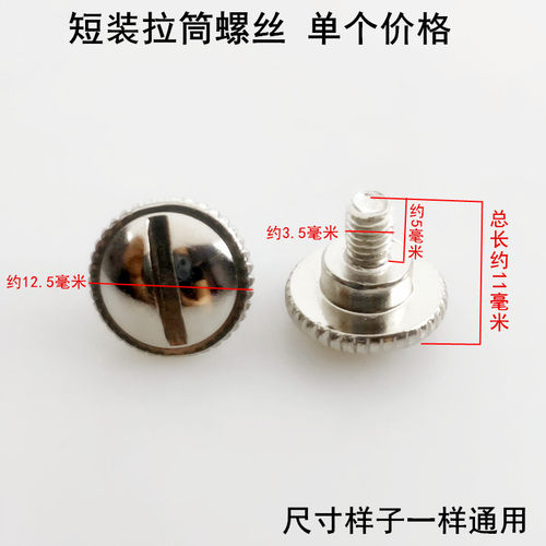 缝纫机拉筒螺丝平车同步车高车卷边拉筒螺钉包边器大头压脚长罗丝 - 图2