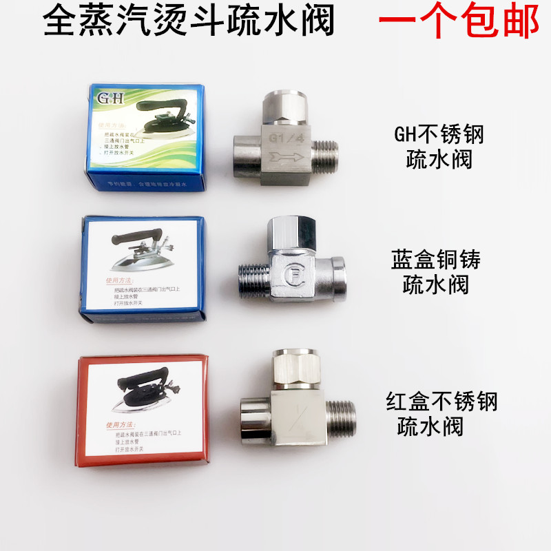 全蒸汽烫斗不锈钢疏水阀电熨斗1/4二分节能型节气输自动排水阀门 - 图0