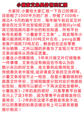 小董家10cm大炮雷火灸粗艾条