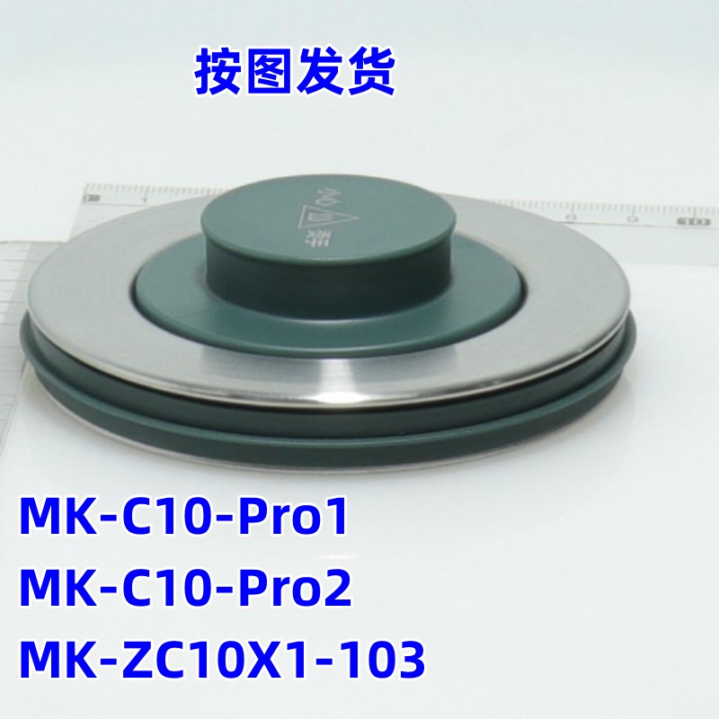 美的养生壶MK-ZC10X1-103壶盖MK-C10-Pro1/MK-C10-Pro2上盖子配件 - 图0