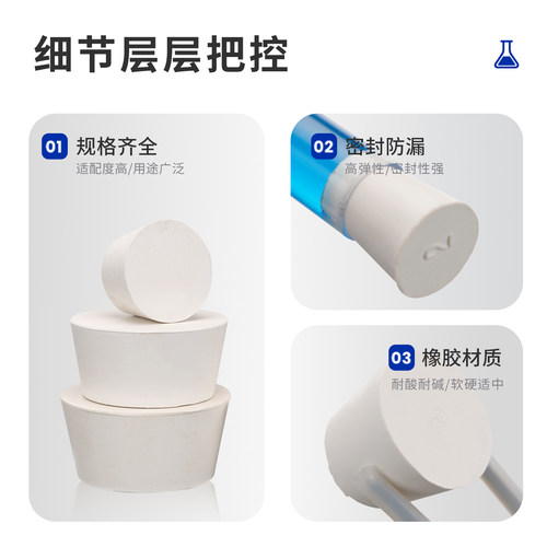 橡胶塞白胶塞试管三角烧瓶塞打孔器橡皮密封塞地漏下水道堵头 - 图1