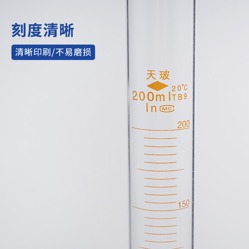 天玻 量筒A级可过检实验室直型带刻度玻璃量筒量入式 5ml~2000ml - 图2