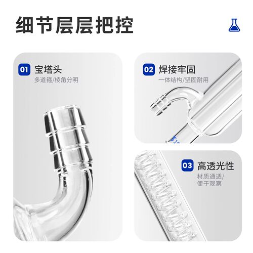包邮玻璃冷凝管球形150/200/300/400/500/600mm化学实验仪器 - 图1