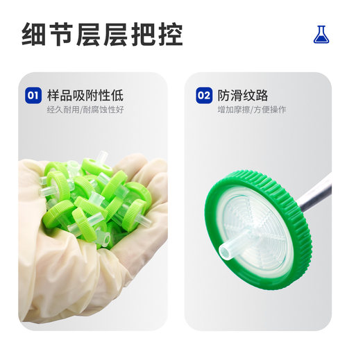 针头过滤器 滤膜一次性滤器 针筒式 13mm有机/水系0.45/0.22um - 图1