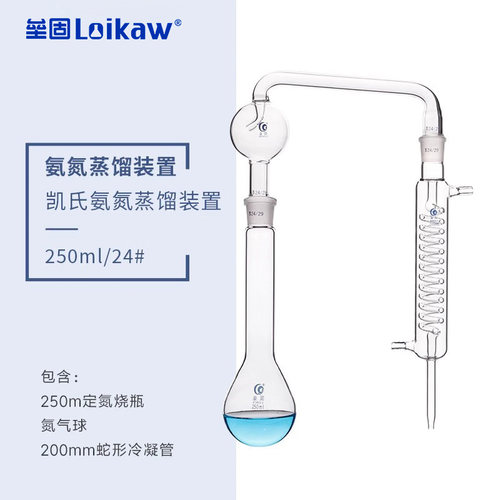 氨氮蒸馏装置 凯氏氨氮蒸馏实验室蒸馏器蛇形蒸馏套装500ml1000ml - 图1