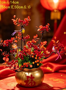 红果摆件结婚喜庆装饰花开业新年