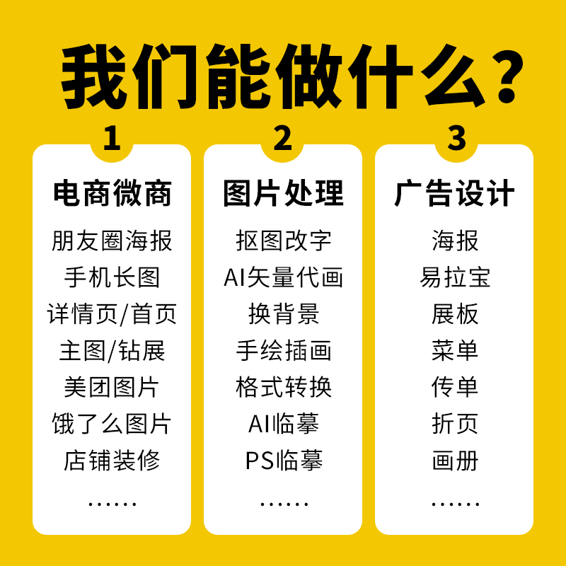 平面海报设计广告制作图片宣传画册排版菜单展板详情折页灯箱包装