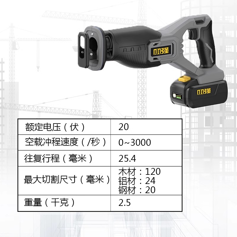 小强锂电往复锯电动马刀锯电锯木头切割骨头伐木锯小型手电锯5829 - 图0