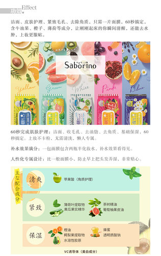 日本 BCL Saborino 早安晚安面膜 60秒 活肤滋润肌肤懒人急救免洗 - 图1