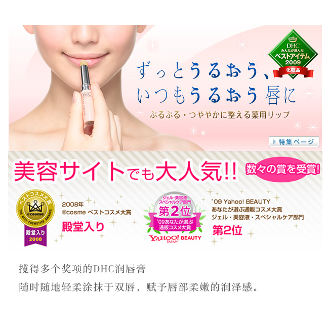 姆明限定 日本COSME大赏 DHC纯榄精华润唇护唇膏滋润保湿热卖十年