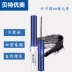 New Bate mascara đẹp đích thực nữ không thấm nước không nở rập khuôn trang điểm cộng với tự nhiên dài dày dày xoăn dài - Kem Mascara / Revitalash