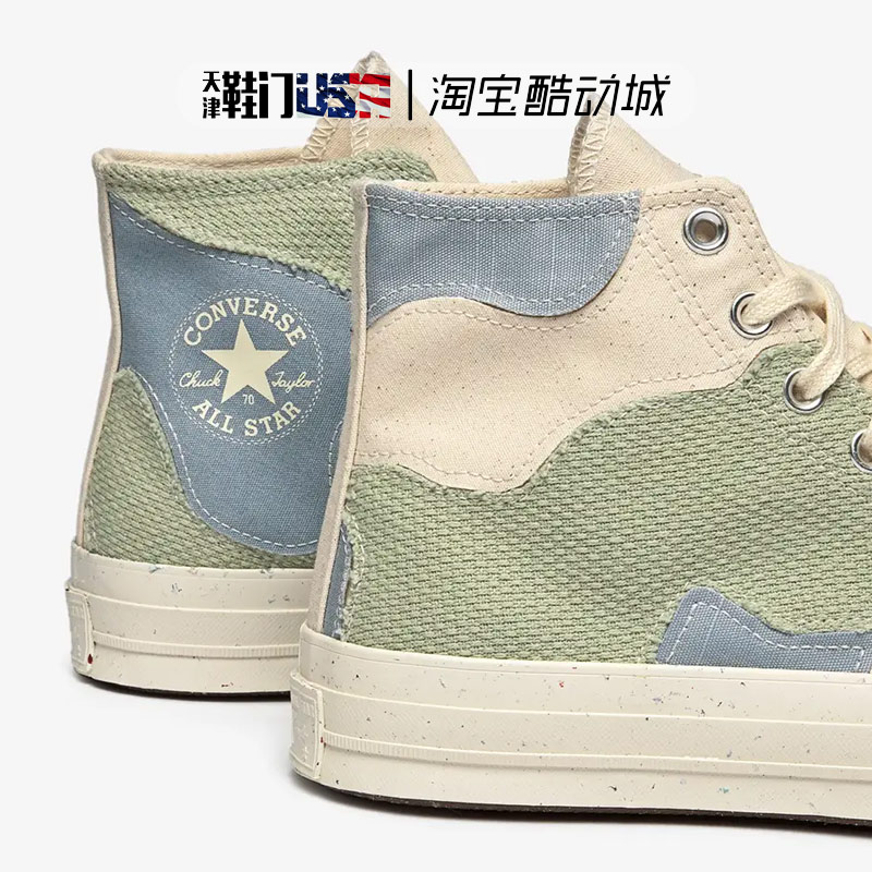 Converse匡威 1970s 复古马卡龙拼接迷彩情侣高帮帆布鞋 A02750C