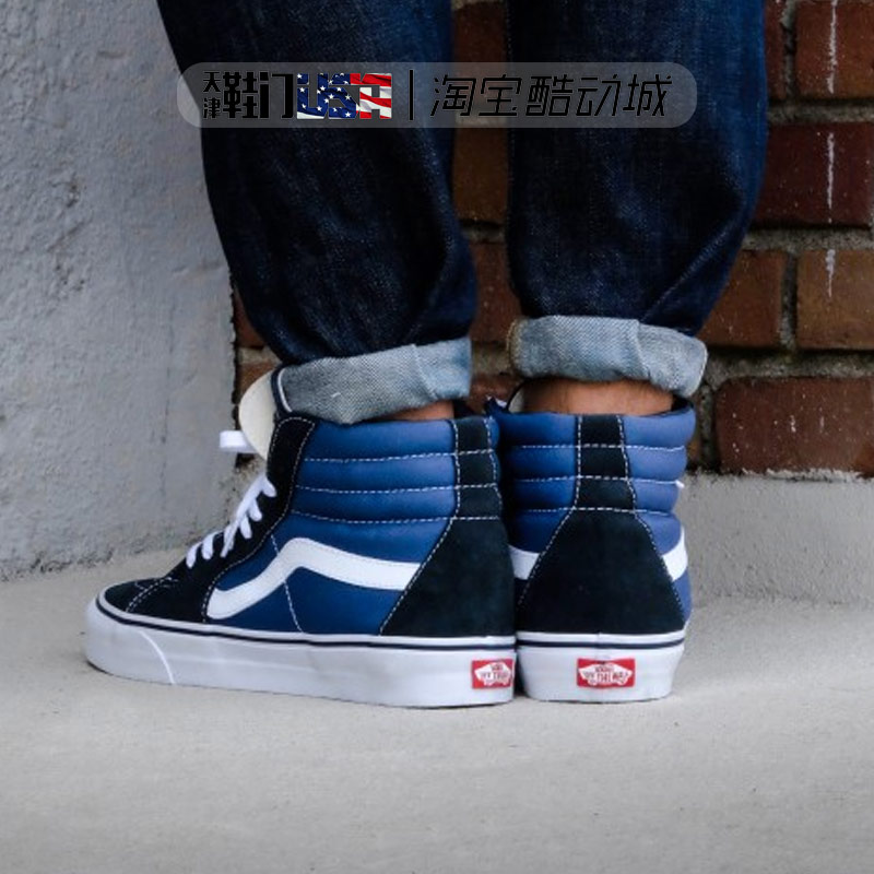 包邮包税 VANS范斯 SK8 HI 海军蓝情侣休闲帆布板鞋 VN000D5INVY - 图1