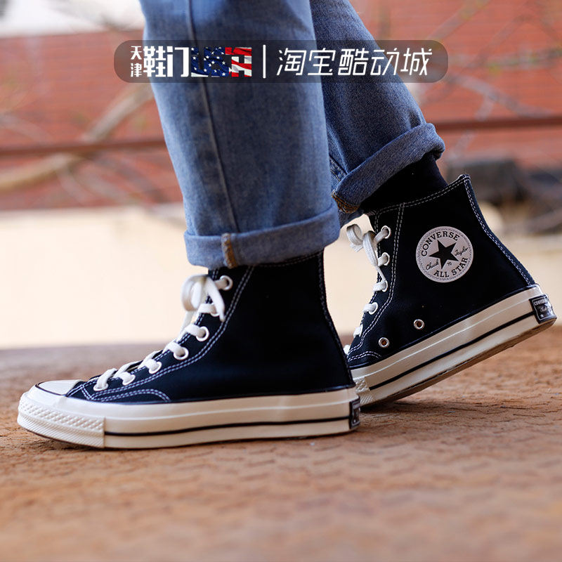converse 1970s复古三星标帆布鞋 天津鞋门USA帆布鞋