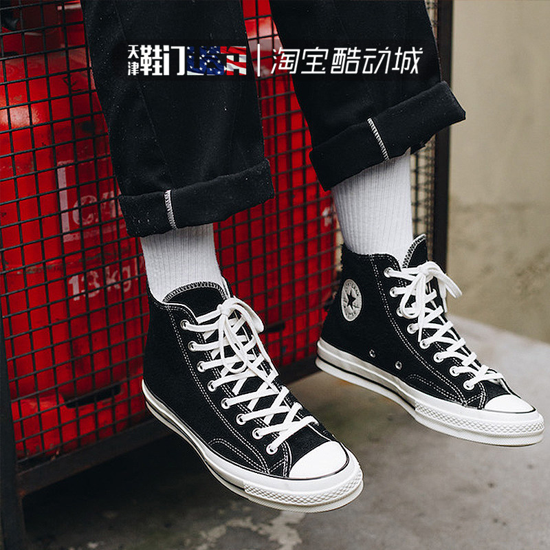 converse 1970s复古三星标帆布鞋 天津鞋门USA帆布鞋