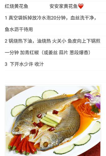 7-8两活鱼现捞 半野化黄花鱼 杀好5两以上真空发 6条装 - 图2