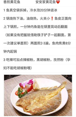 7-8两活鱼现捞 半野化黄花鱼 杀好5两以上真空发 6条装 - 图1